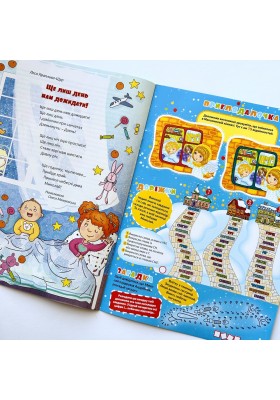 Любий отче Миколаю